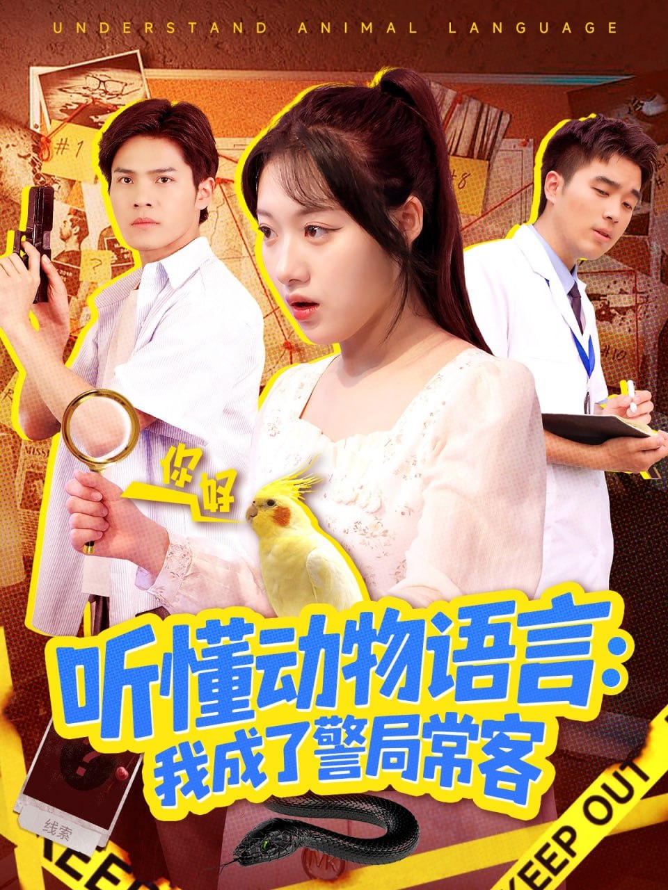 谢瑶环传奇之西天胜境