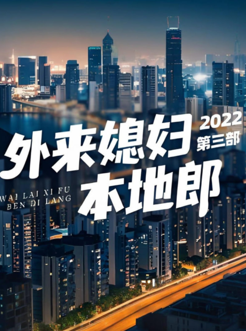 珍爱地球大冒险 第二季
