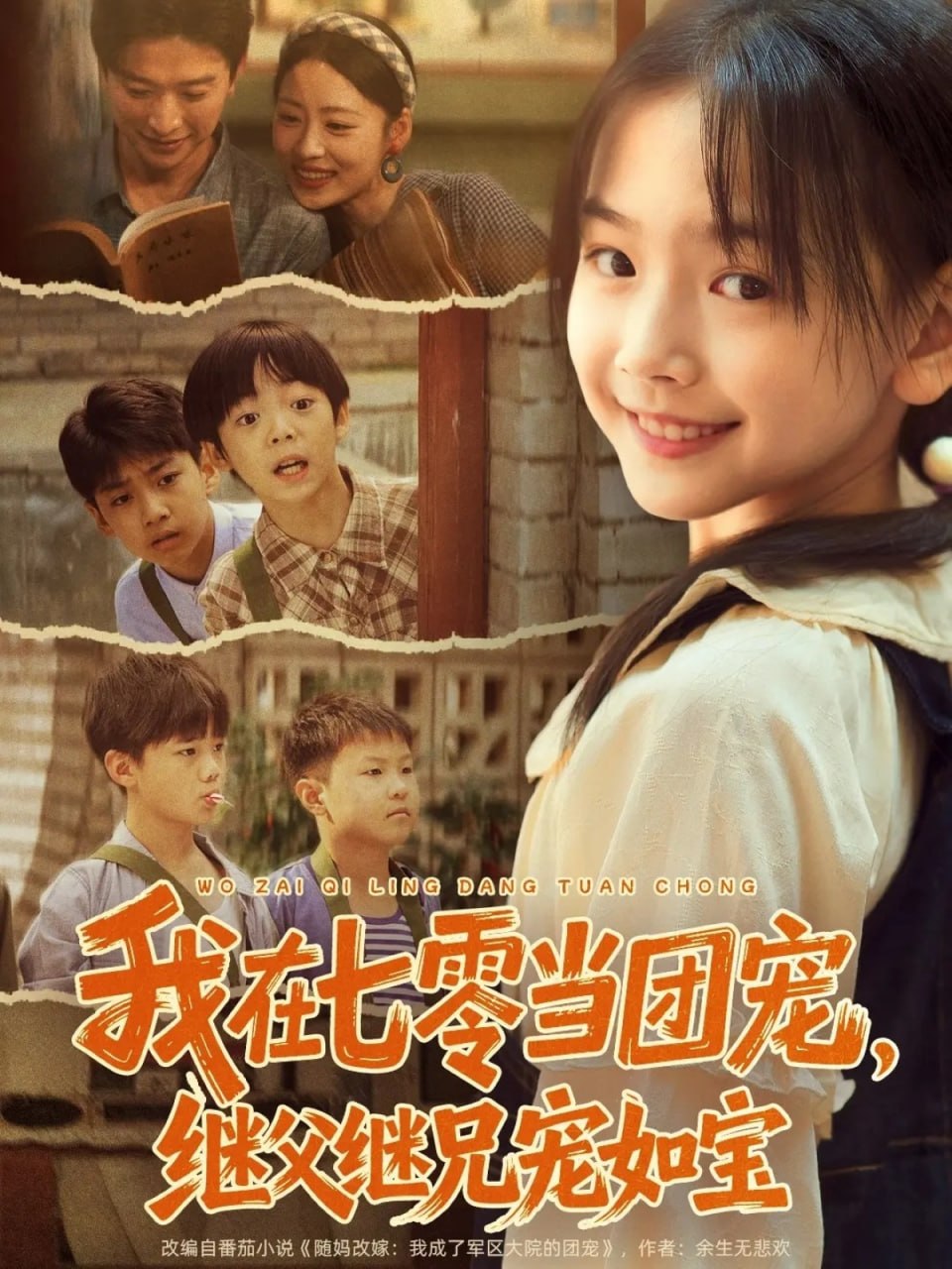 如歌少年