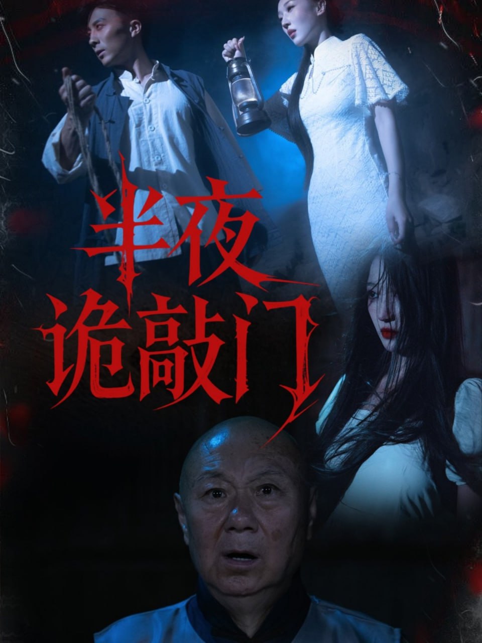 维和防暴队
