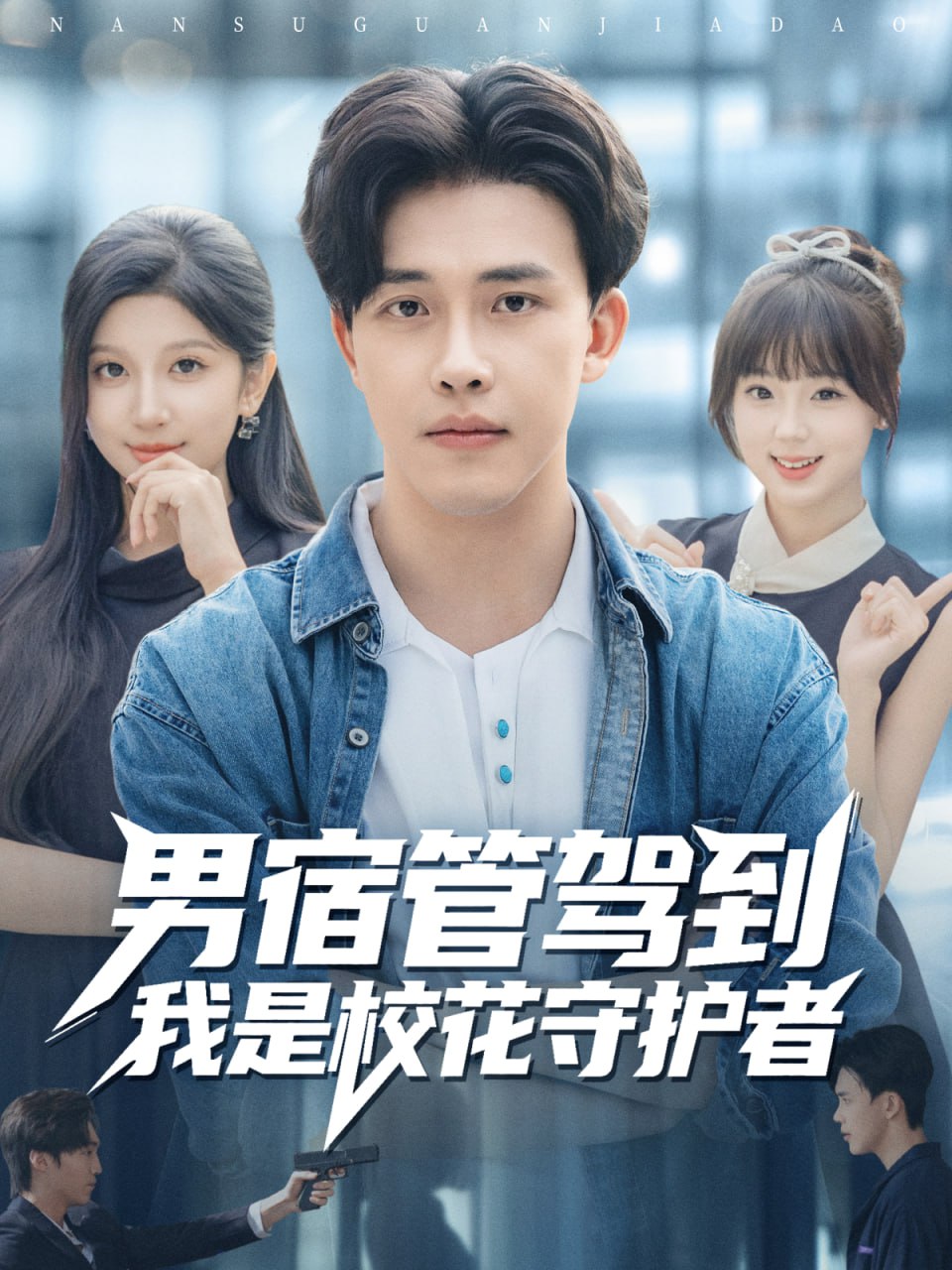 天亮就去见你