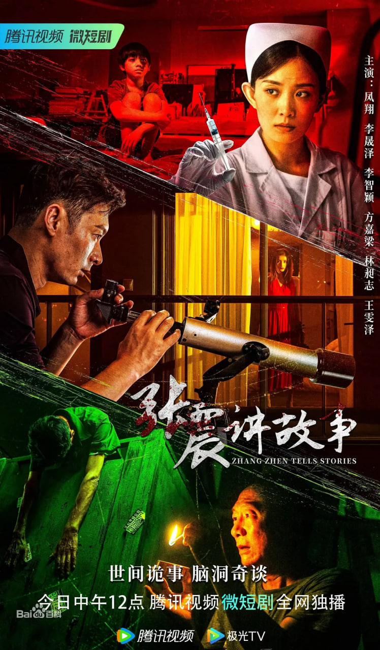 九州龙悸