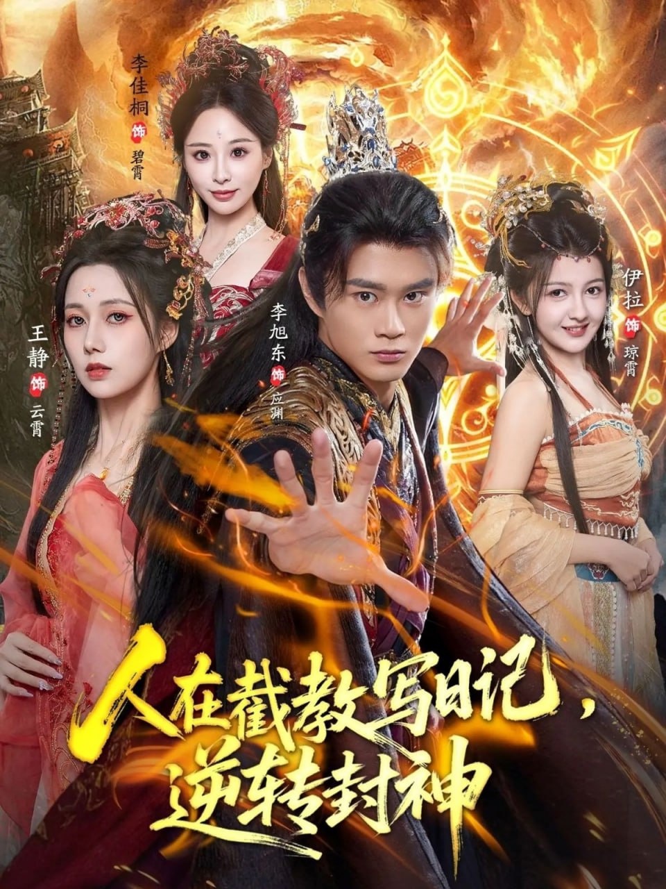 斯莱思狩猎传奇