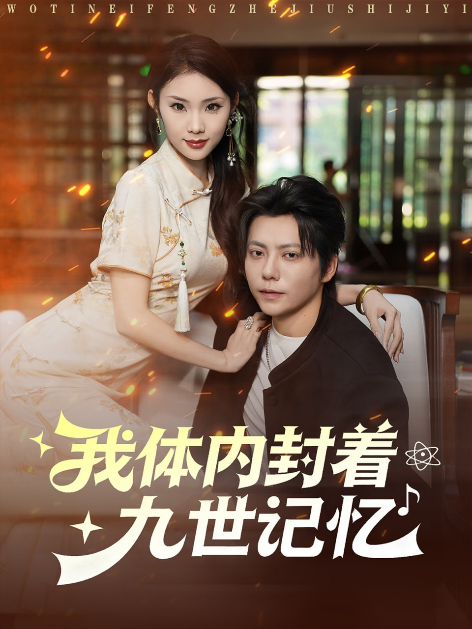 妈妈再爱我一次