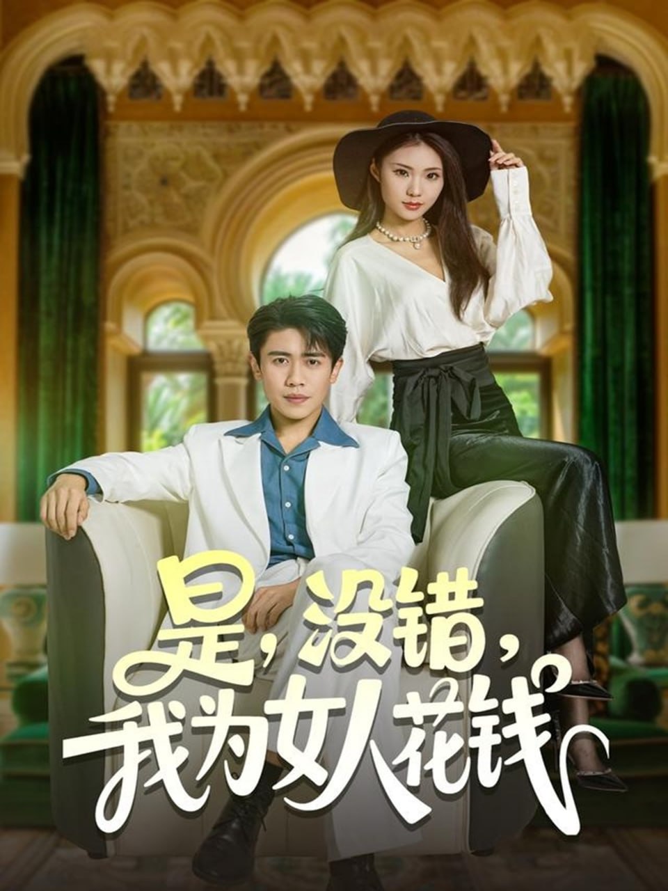 青春冲动