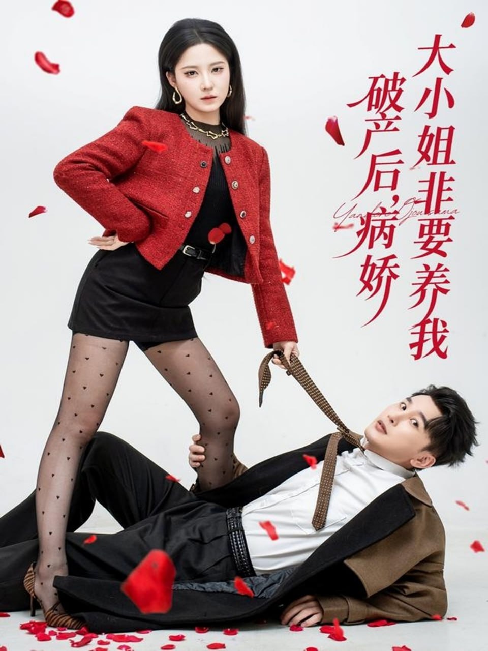 传奇王子