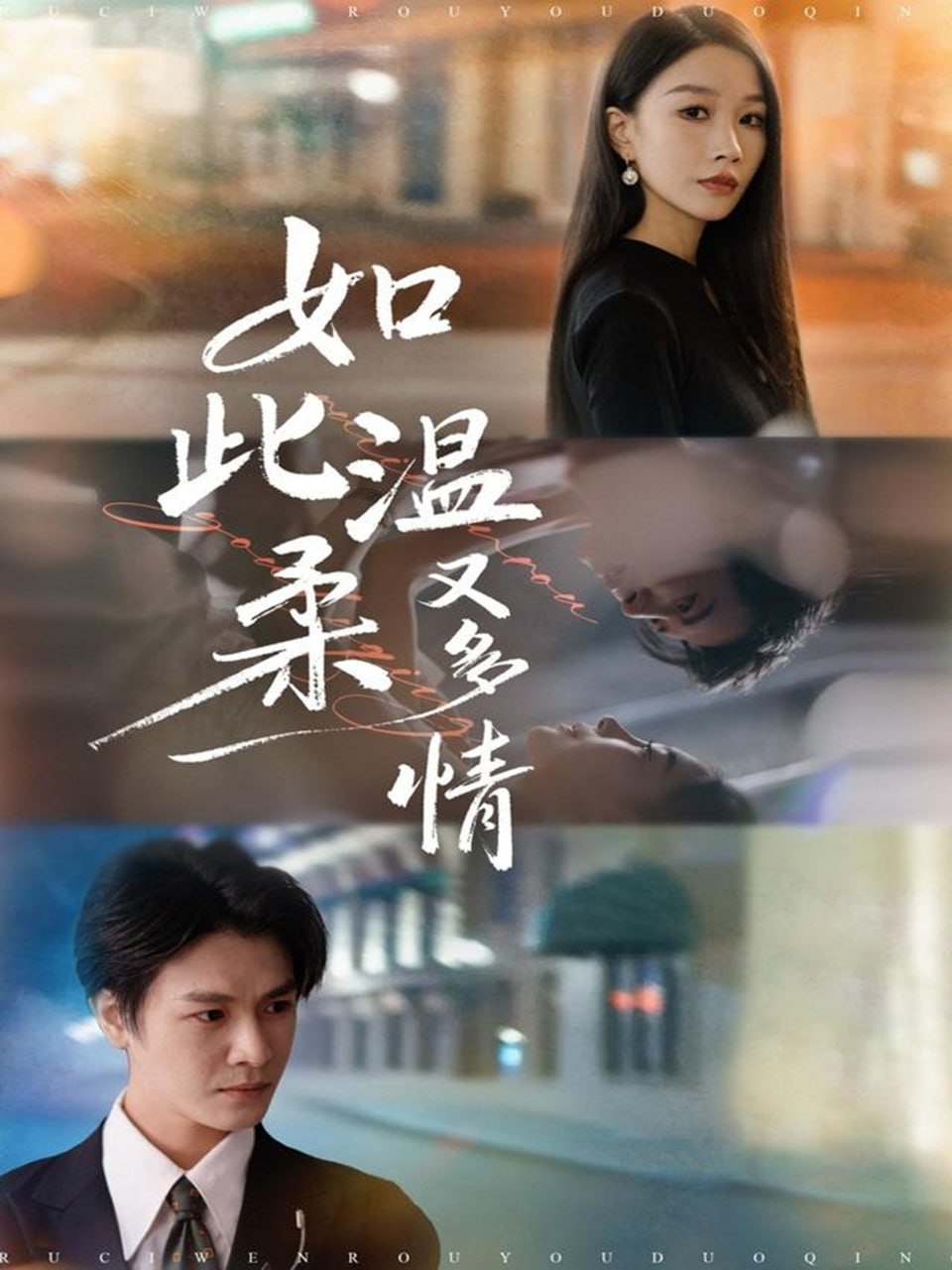 女怕嫁错郎