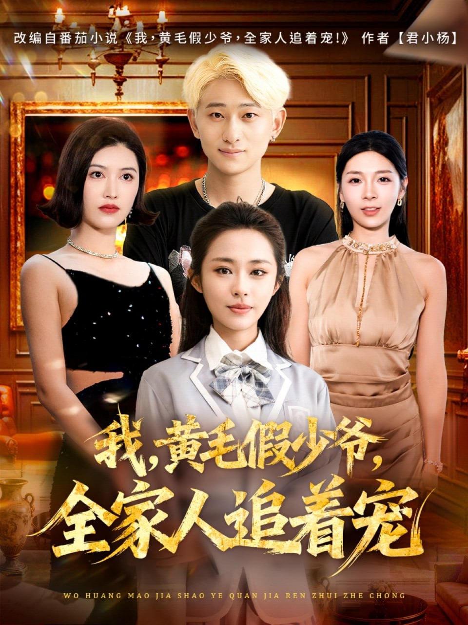 锥镇物语