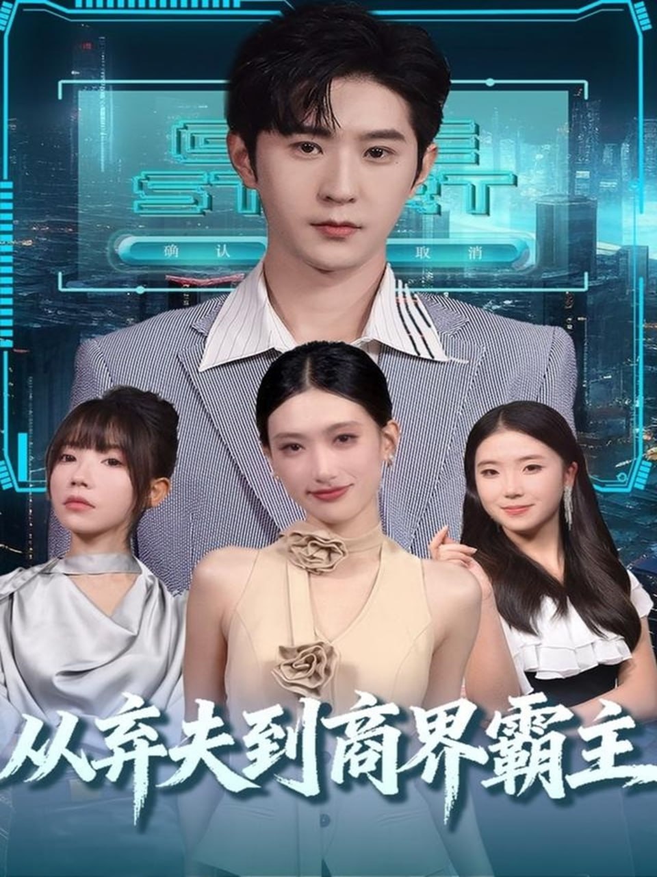 请随意对待