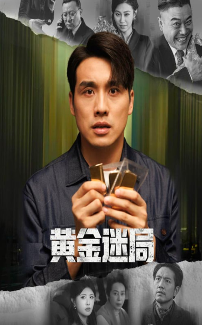 行动代号 黑衣人