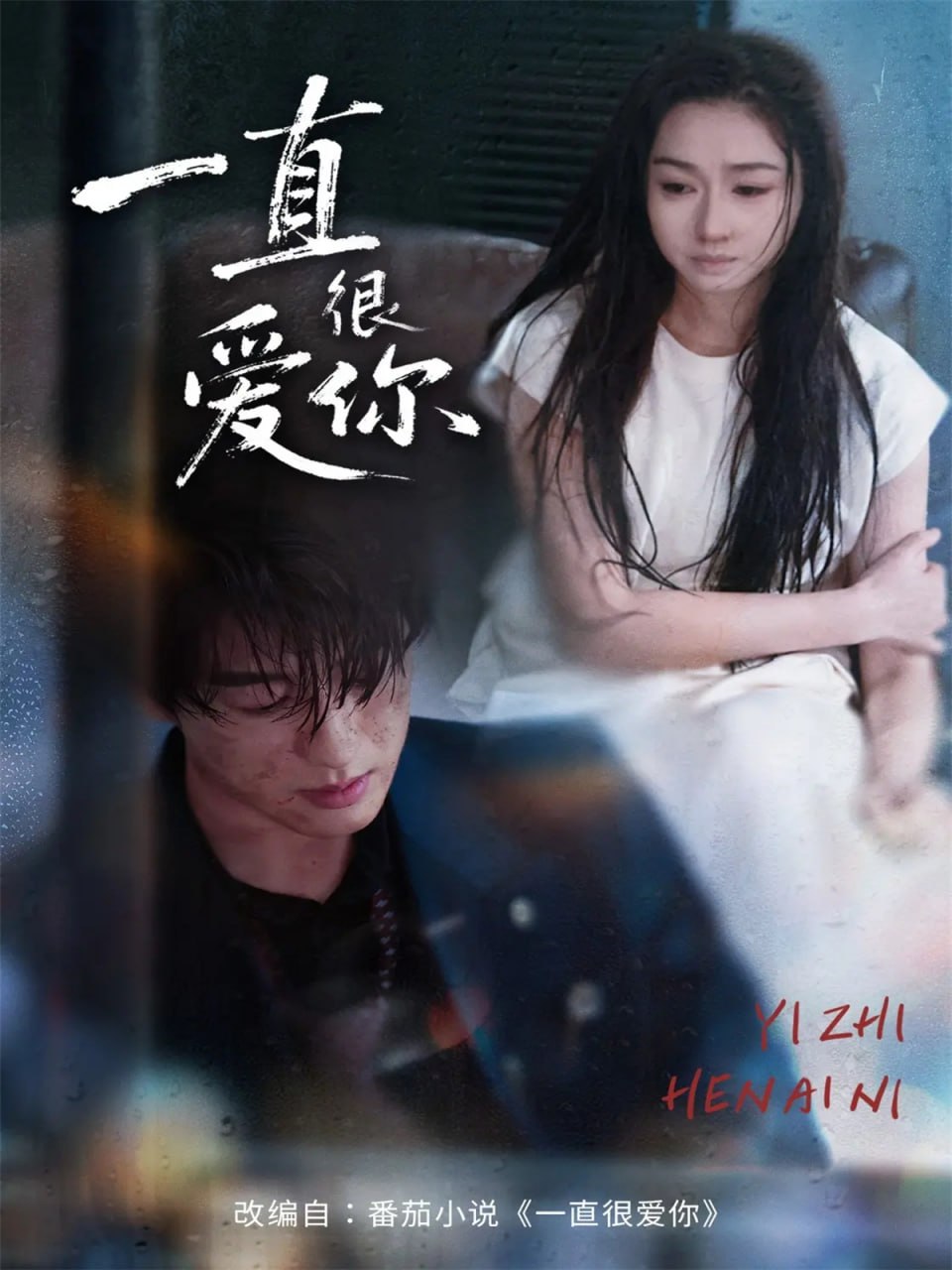 老婆大人 普通话版