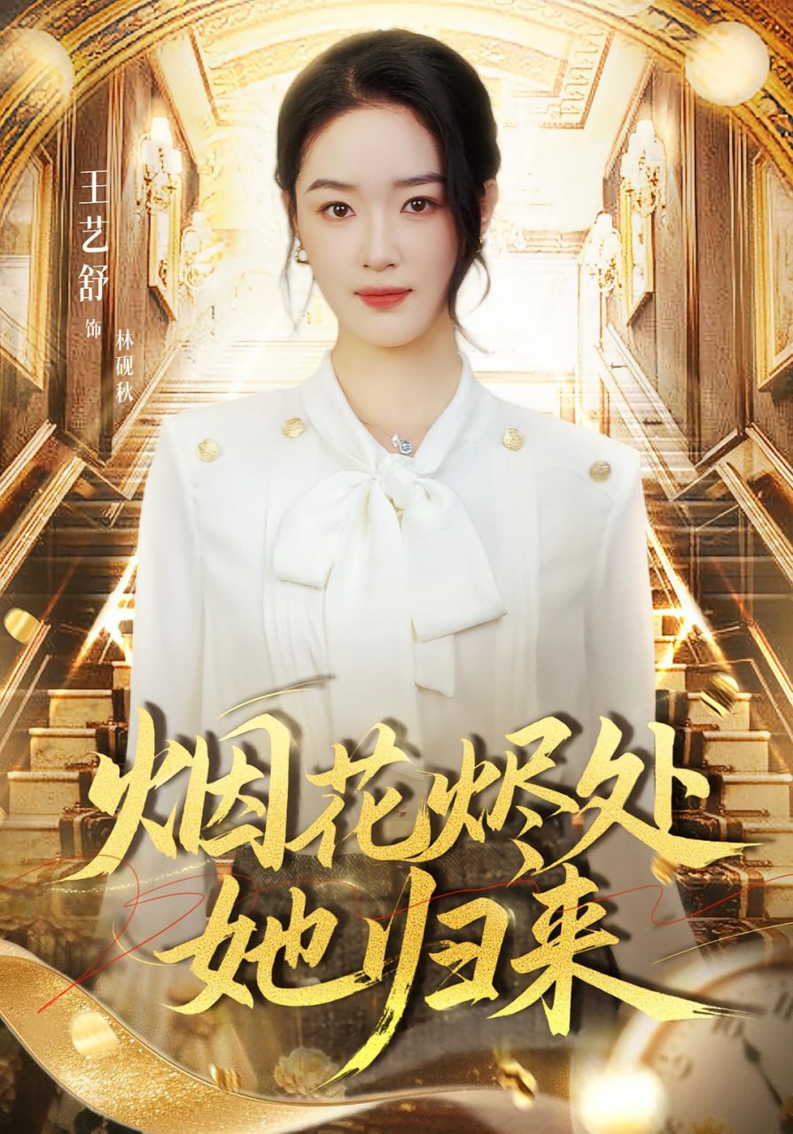 借命人