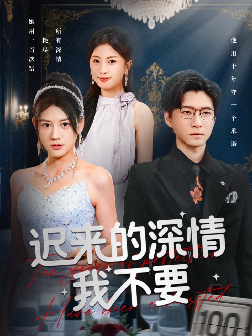 循环恋爱中