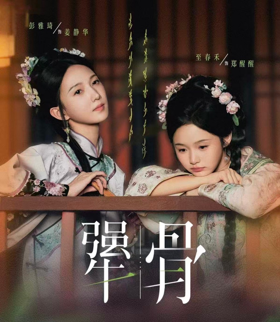财富幻梦 拉丁美洲最大致富骗局