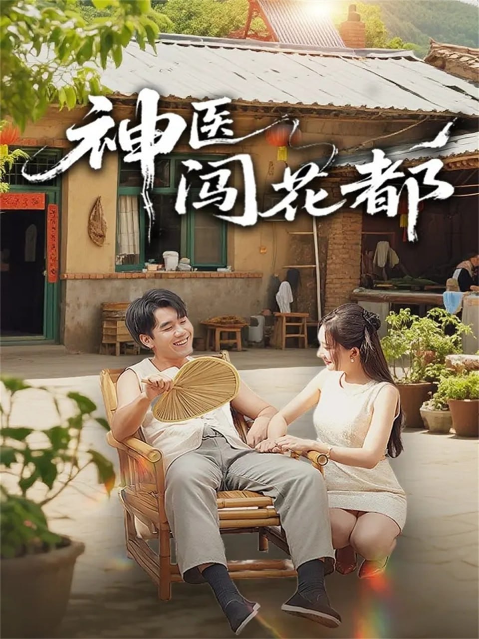 最弱无败的神装机龙