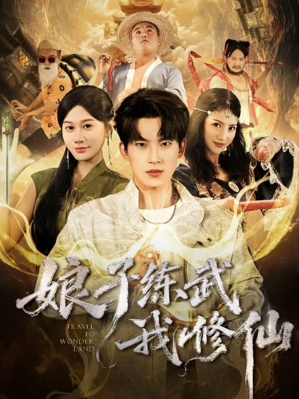 东北往事之黑道风云20年