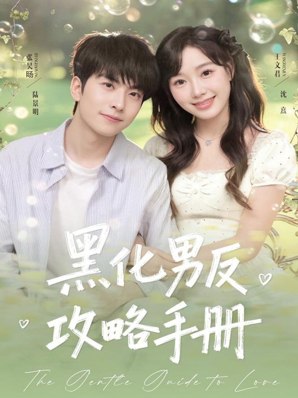敲敲男孩