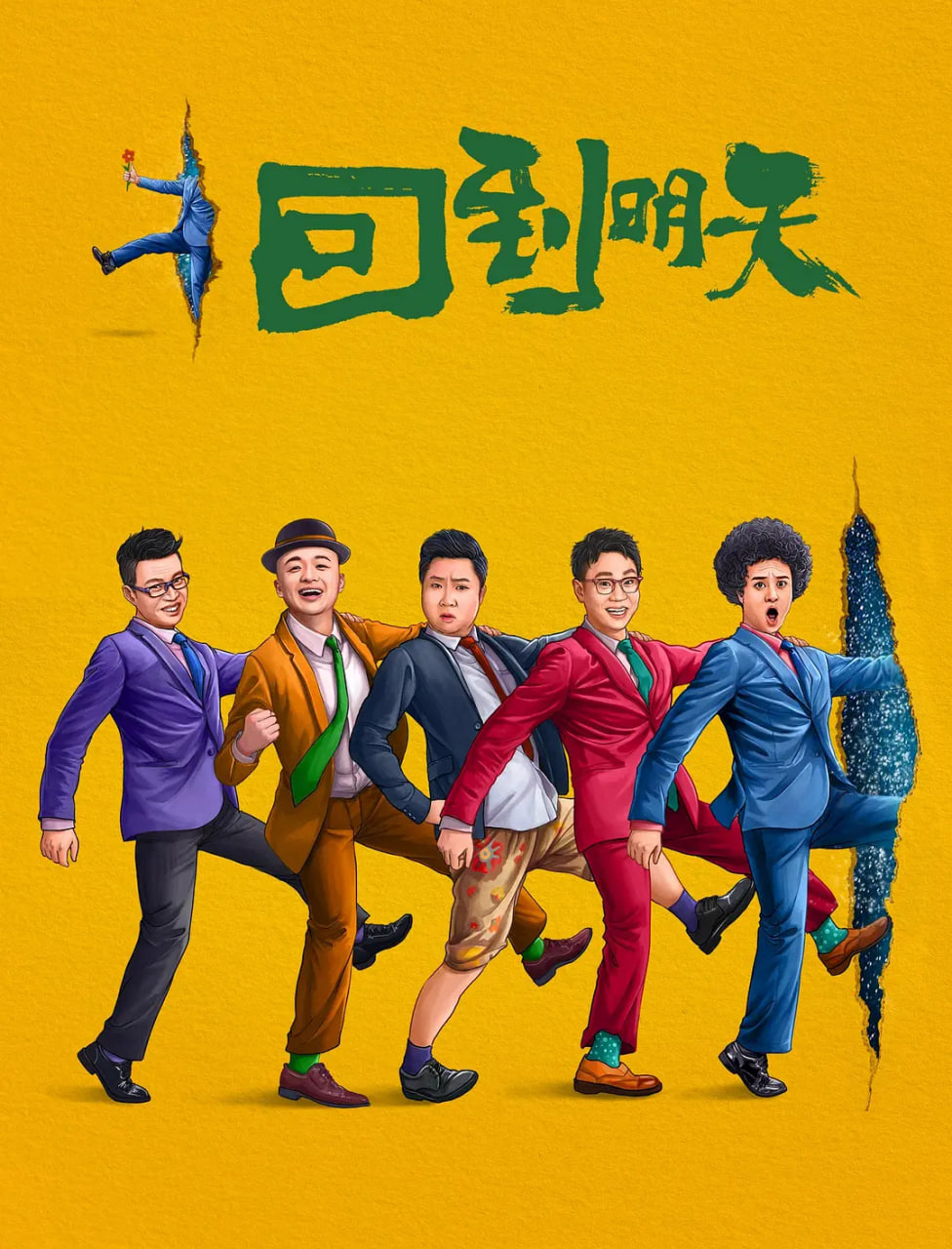 我公然梦想成为灰姑娘