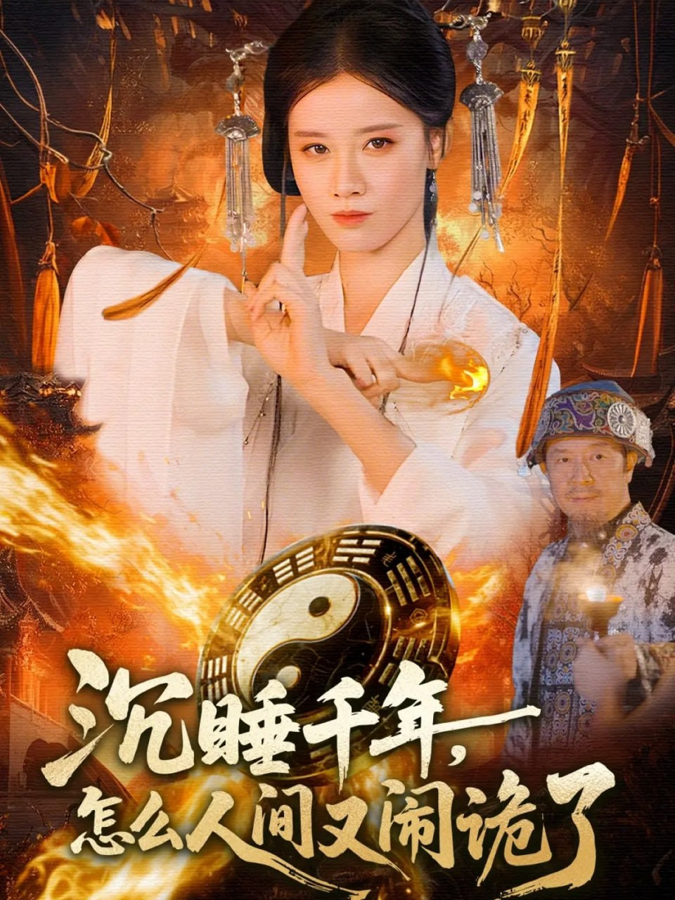 远东特遣队之密令截击