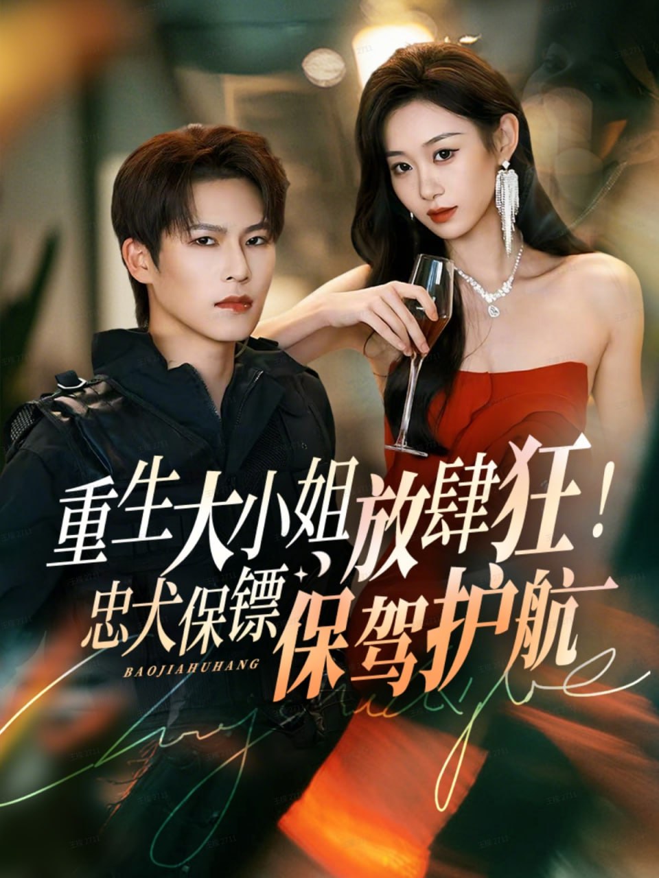 远东特遣队之狭路相逢