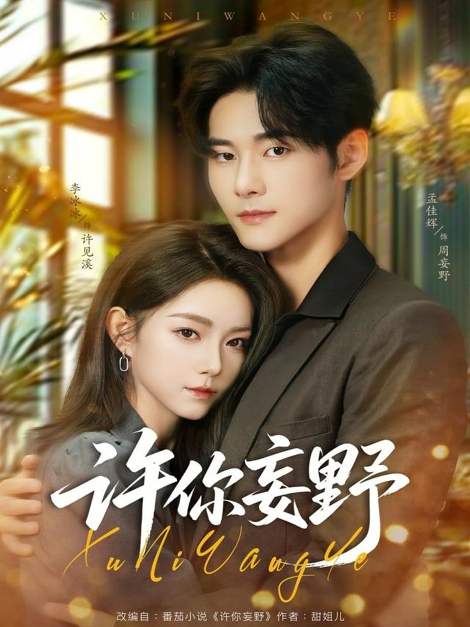 洪拳大师