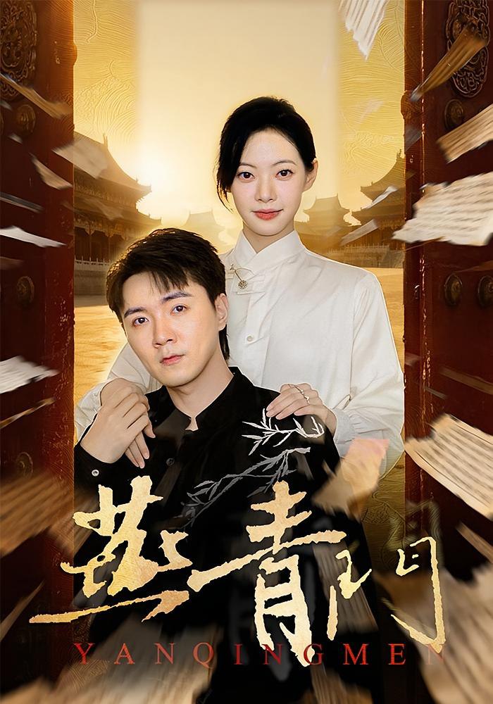 神级收藏家：点石成金拍卖行 第二季