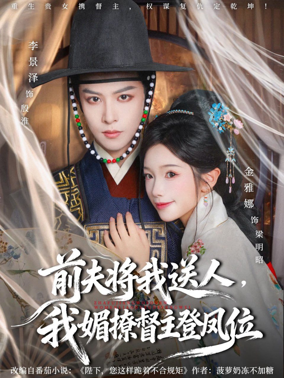 她的PS搭档