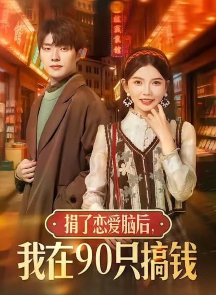 世界奇妙物语 2024夏季特别篇