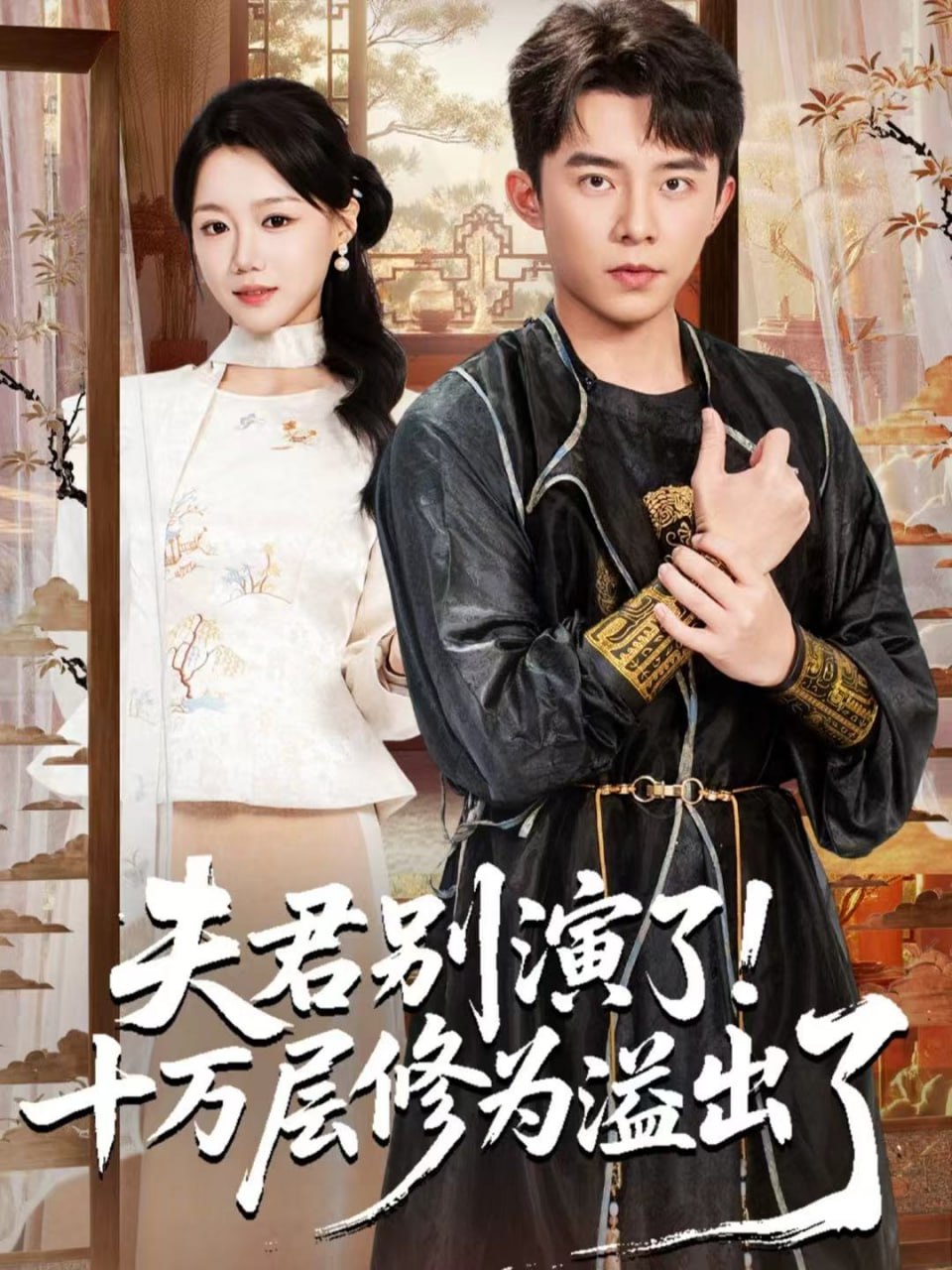 闯入者