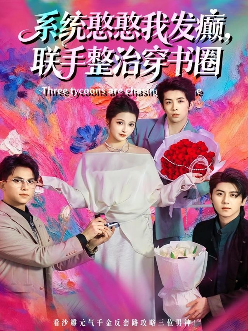 女人领地