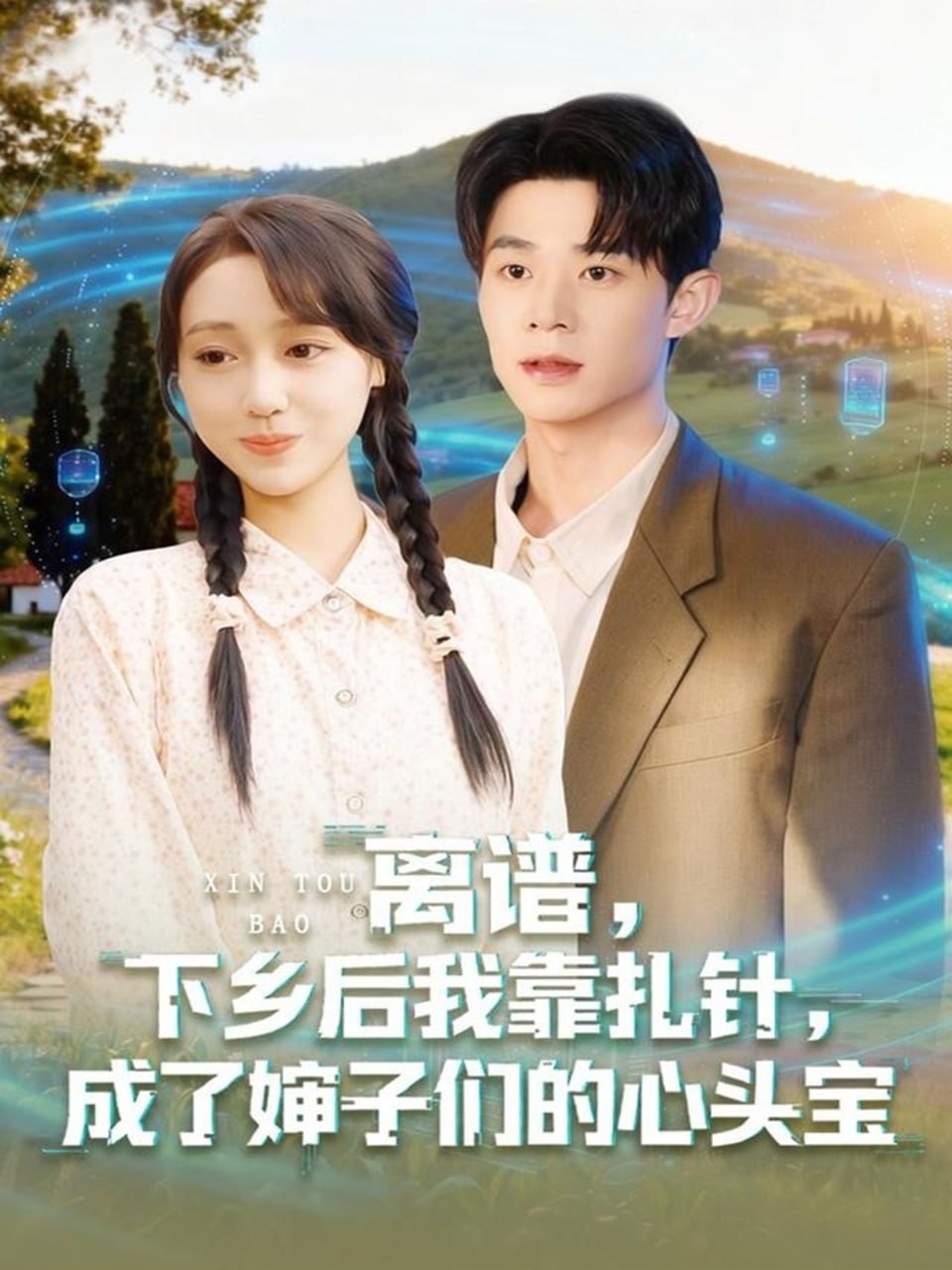 无法满足 停不下来