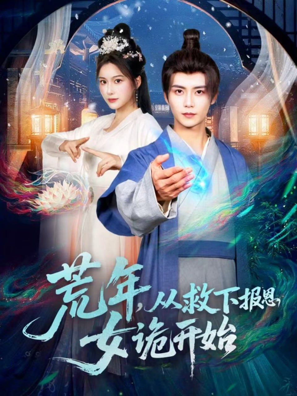 长恨歌