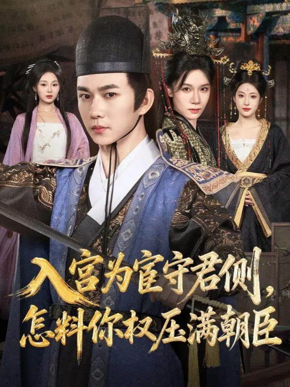 欢乐时光 陈小春版