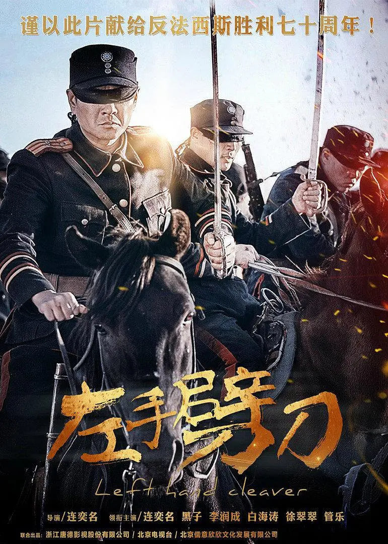 扫黑·决不放弃