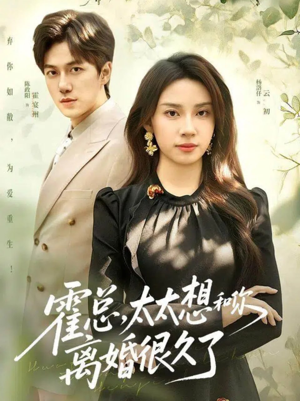 牧师神探 第一季