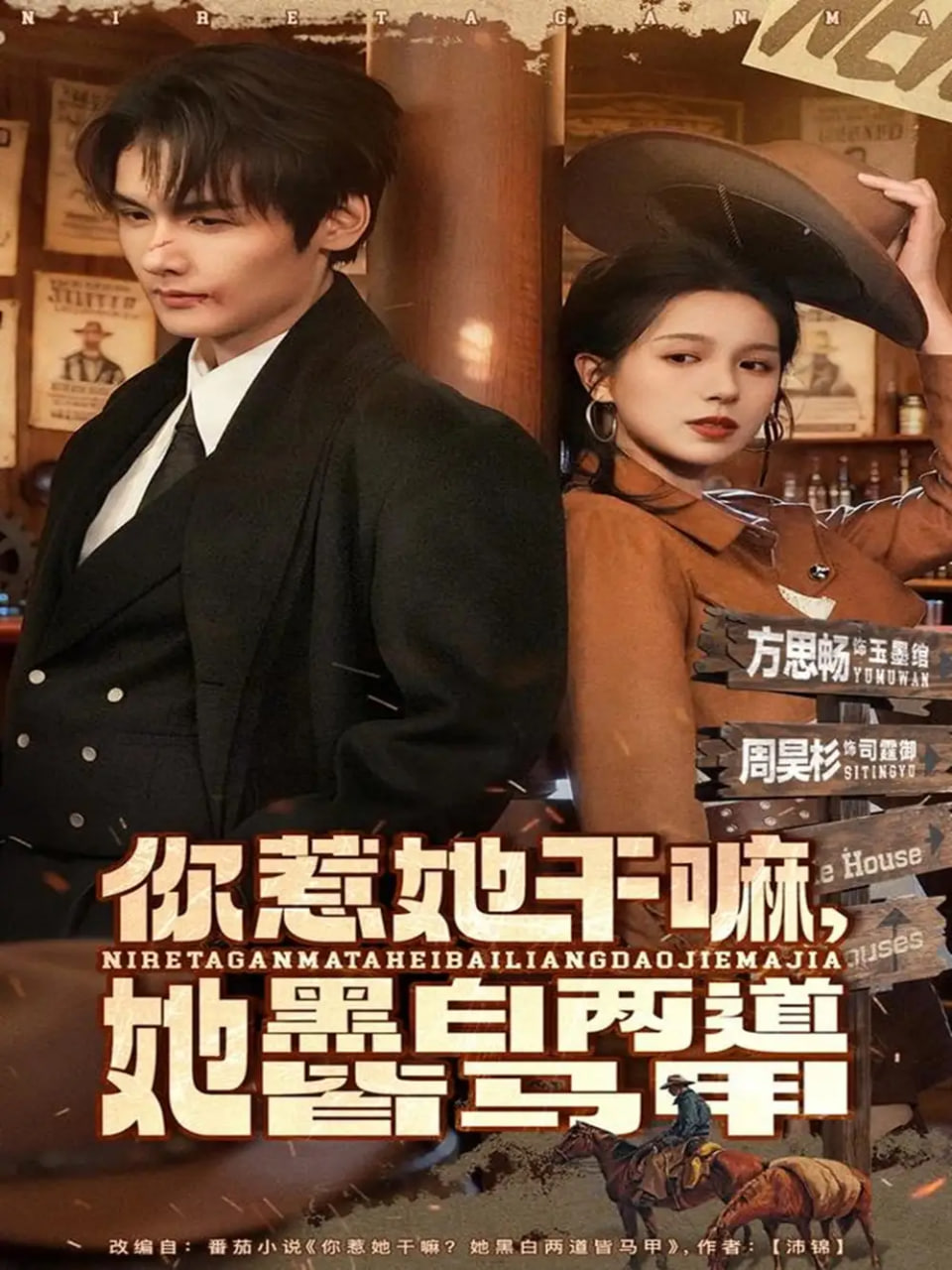 牧师神探 第六季