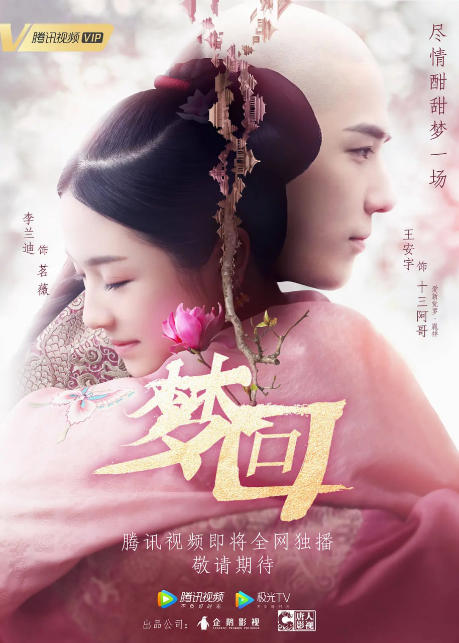 宠他，还是爱我？
