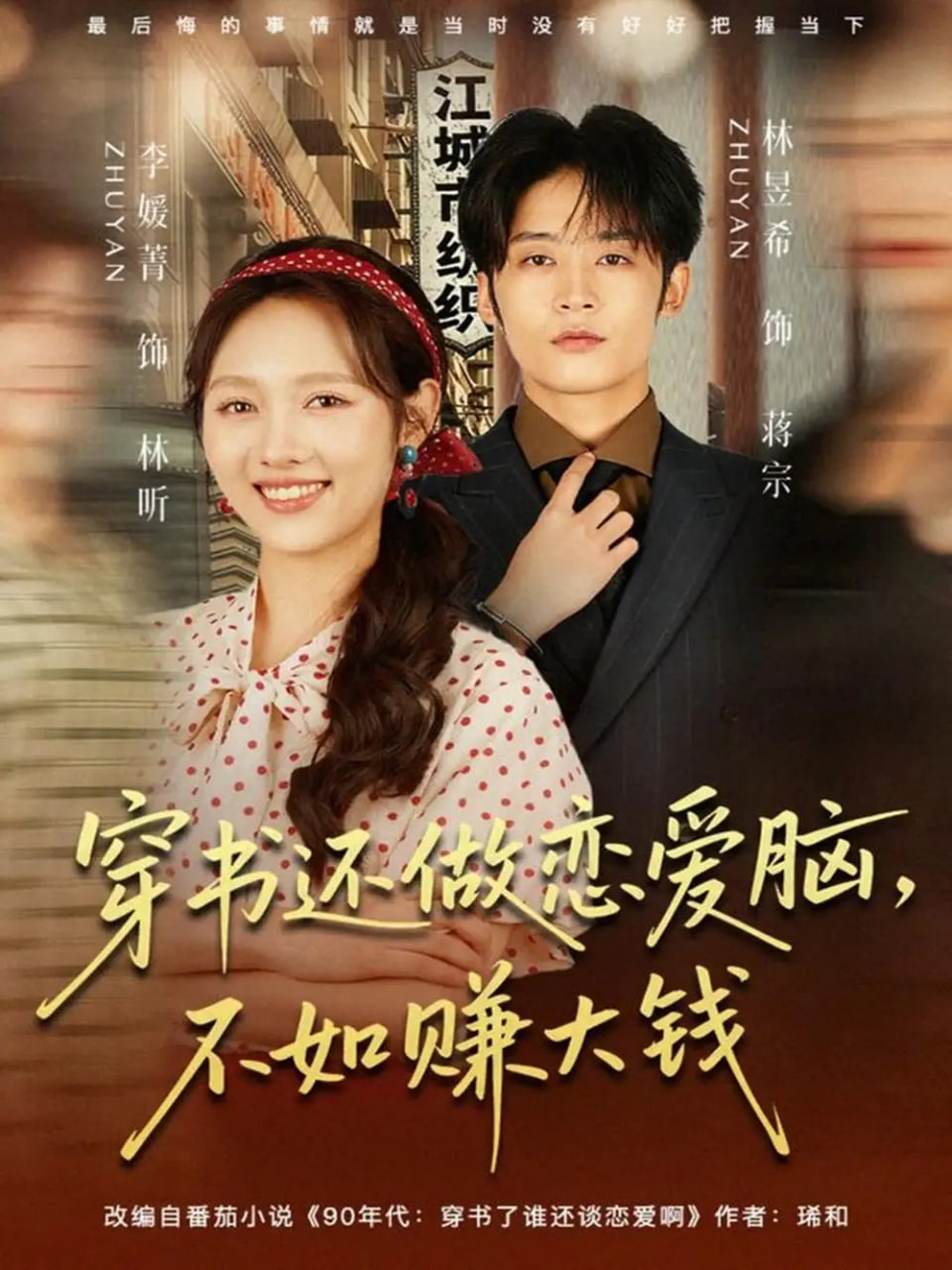 致命通话