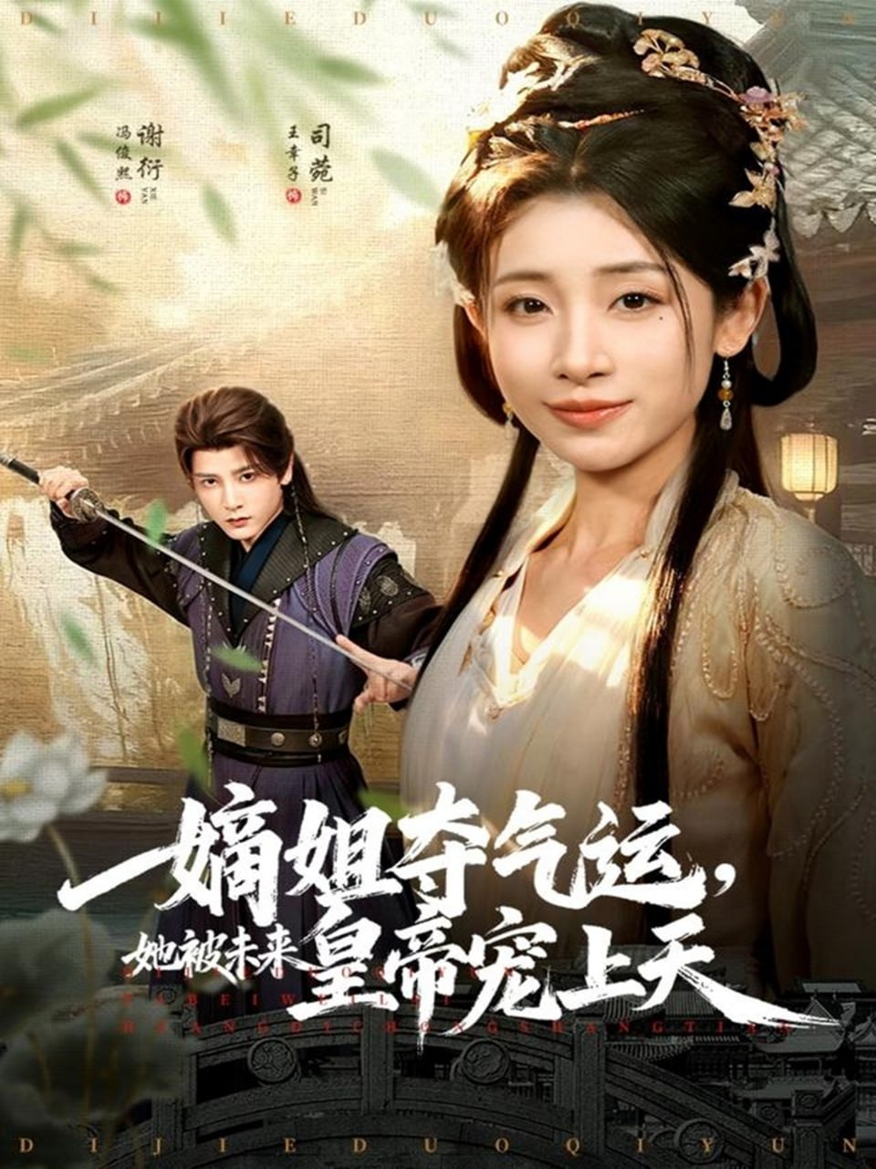 牧师神探 第五季