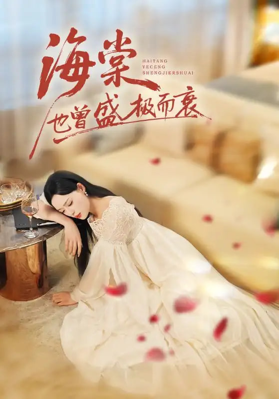 她的诱人秘密