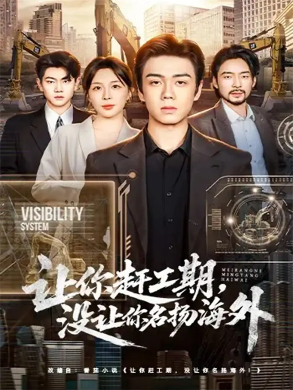 小三人生：只要和你在一起