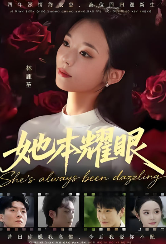 2.5次元的诱惑