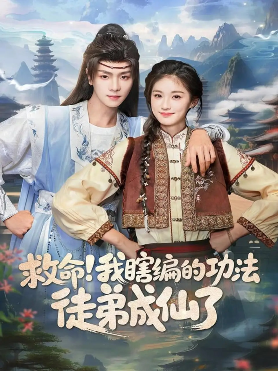 人妻演很大