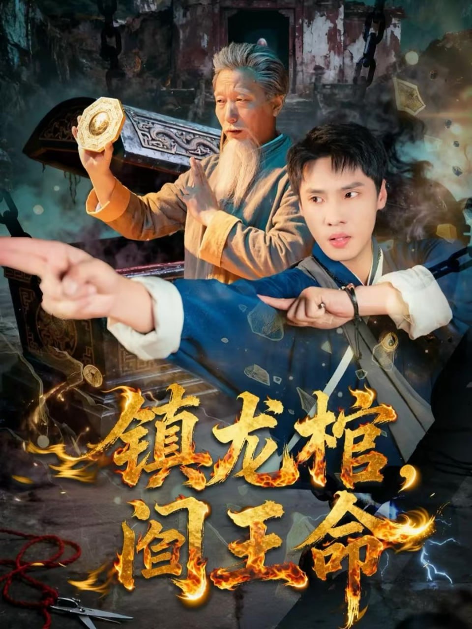 这是你与我的最后战场 或是开创世界的圣战 第二季