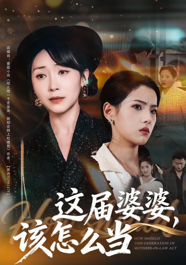 中餐厅 第八季