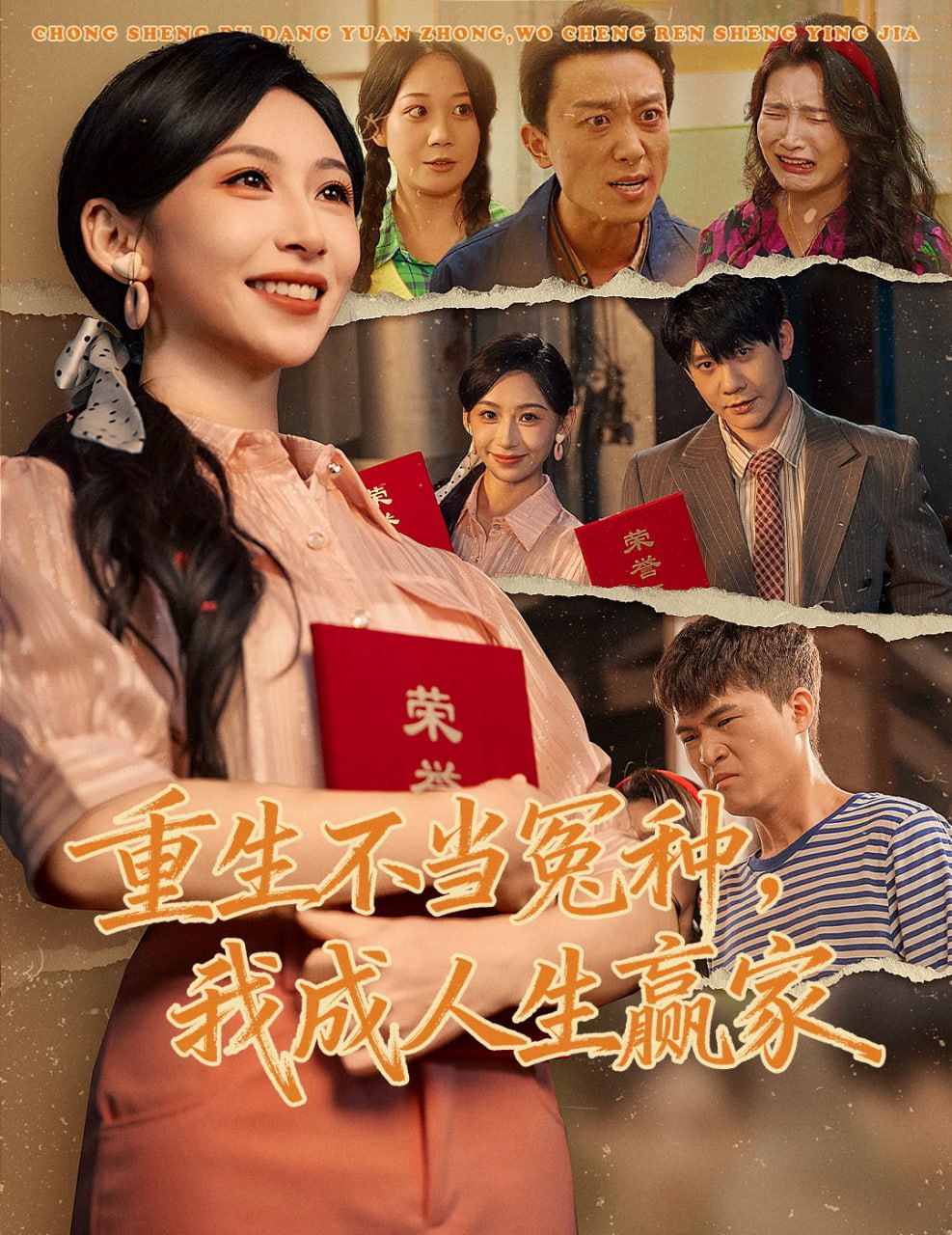 沙丘2 原声版