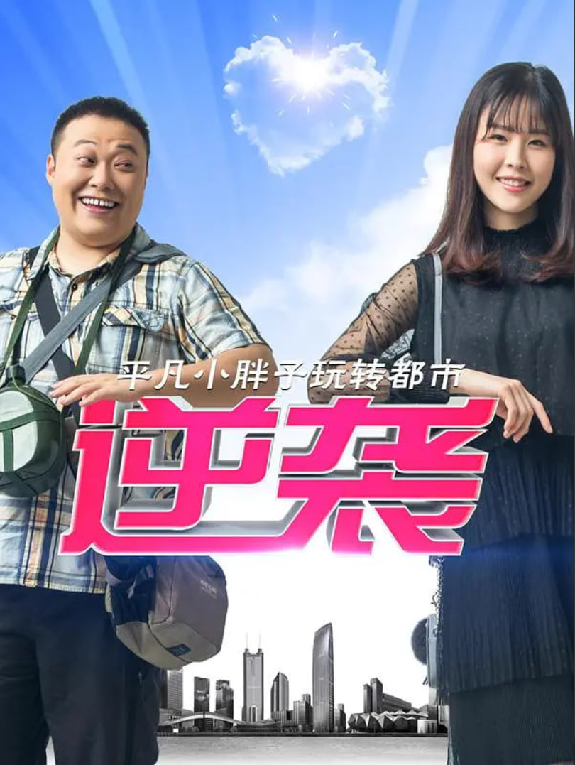 马里科镇