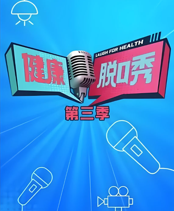 卑劣的街头