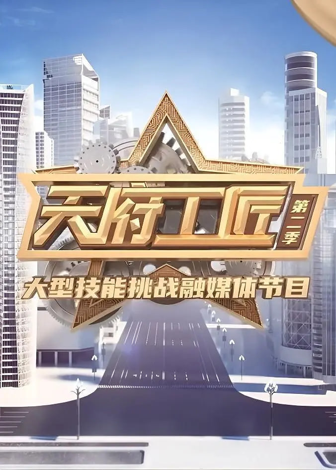 我叫MT第五季