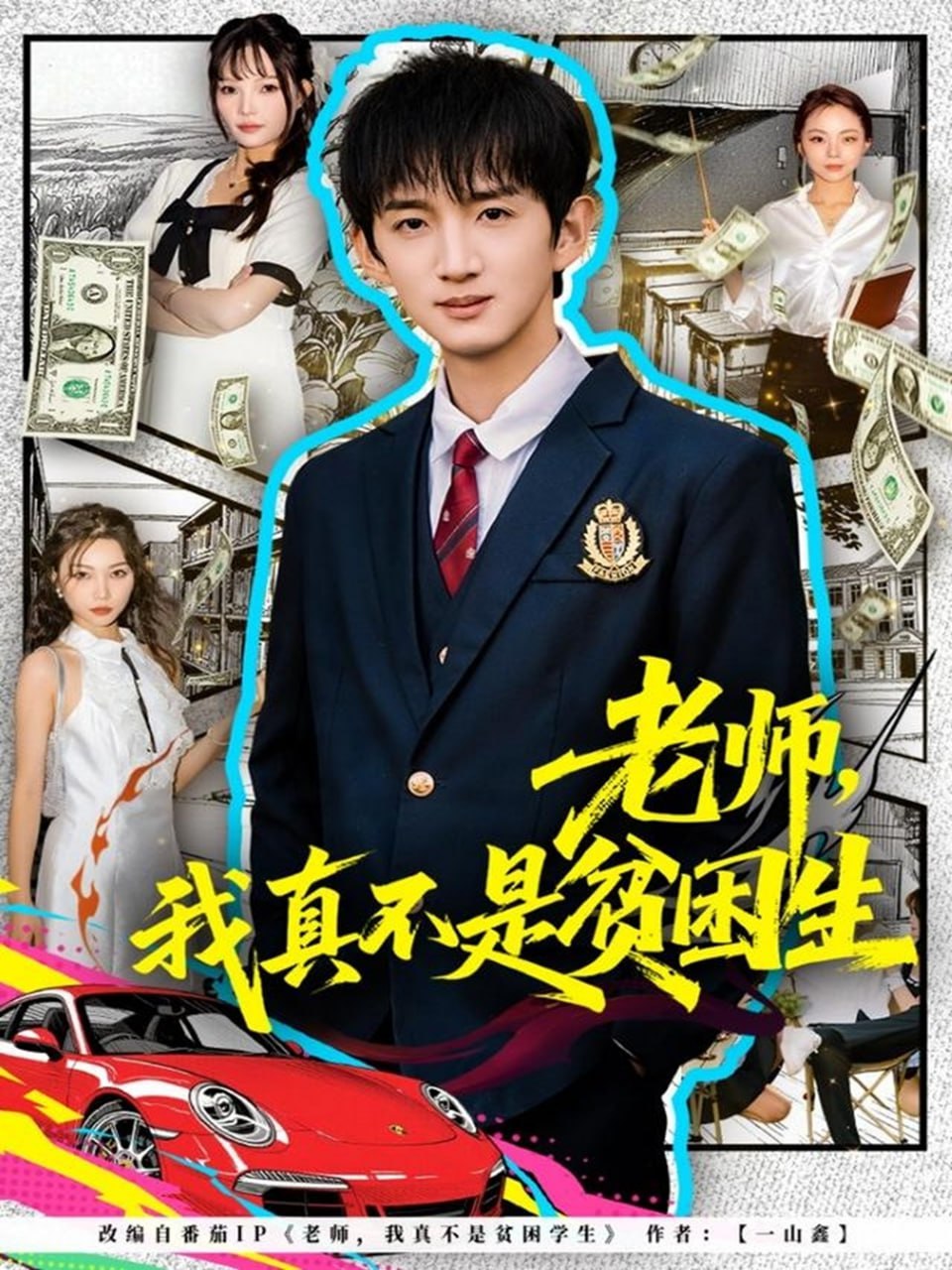 蛇女传说 第二季